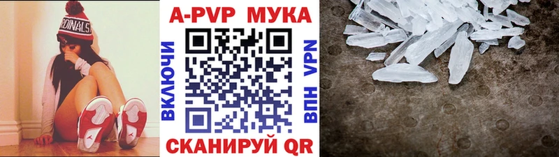 купить наркоту Котельники Alpha PVP мука