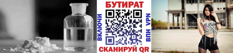 БУТИРАТ оксана  Котельники 